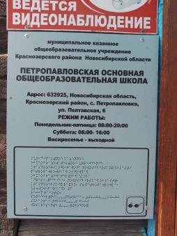 Спец. табличка